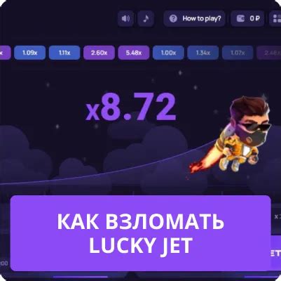 Lucky Jet hack ᐉ Lucky Jet как взломать.